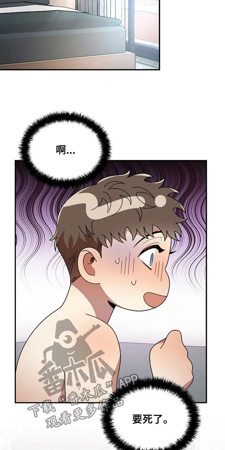 《拥抱》漫画手绘漫画,第67章：丢脸死了23图