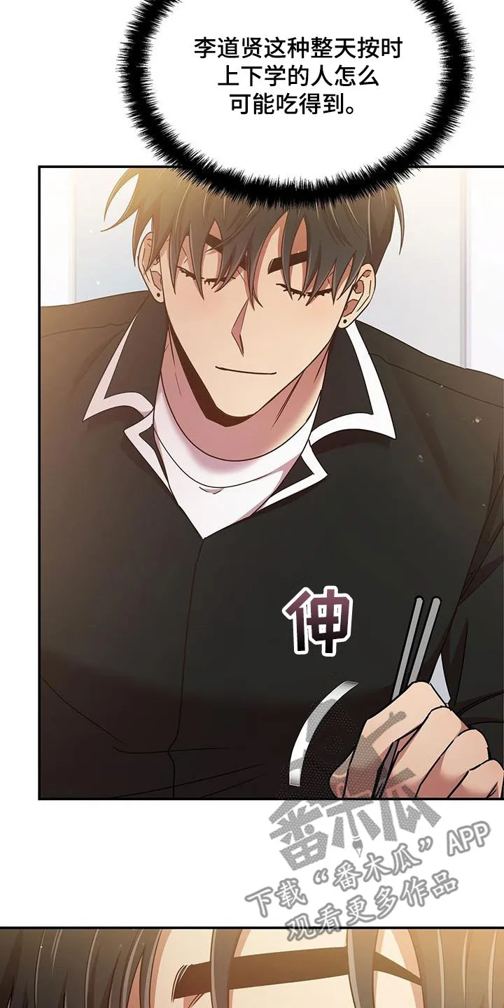 拥抱 漫画图片漫画,第81章：厨艺22图