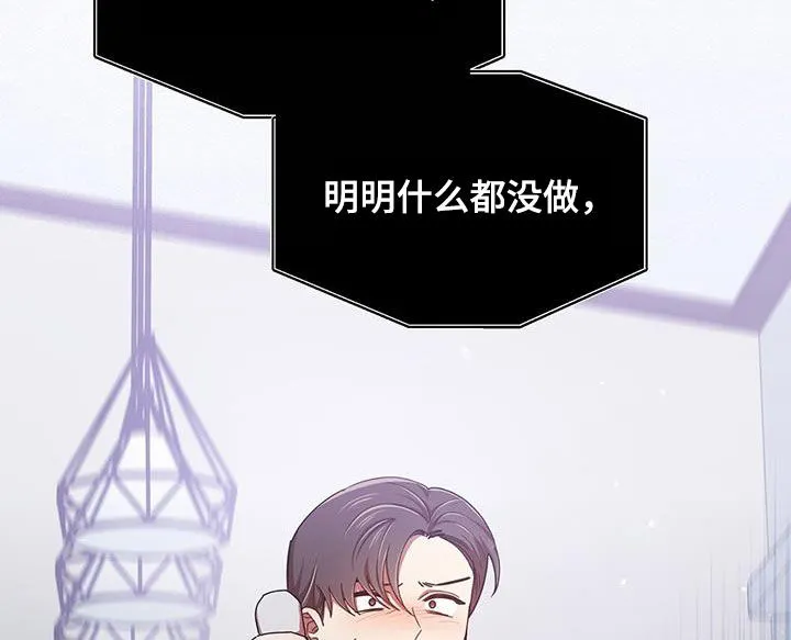 拥抱 漫画图片漫画,第90章：你也有责任10图