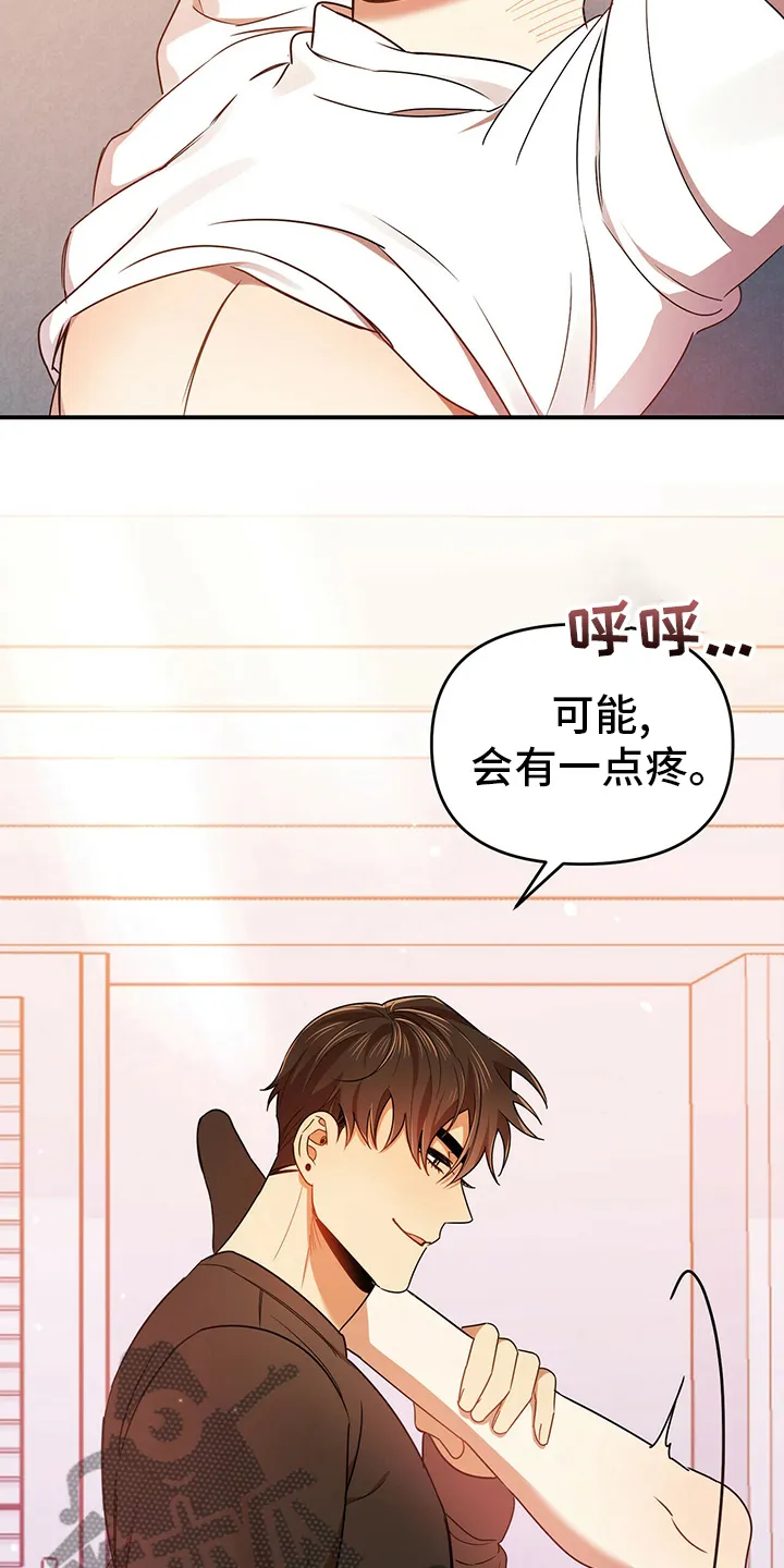 《拥抱》漫画漫画,第39章：神志不清16图