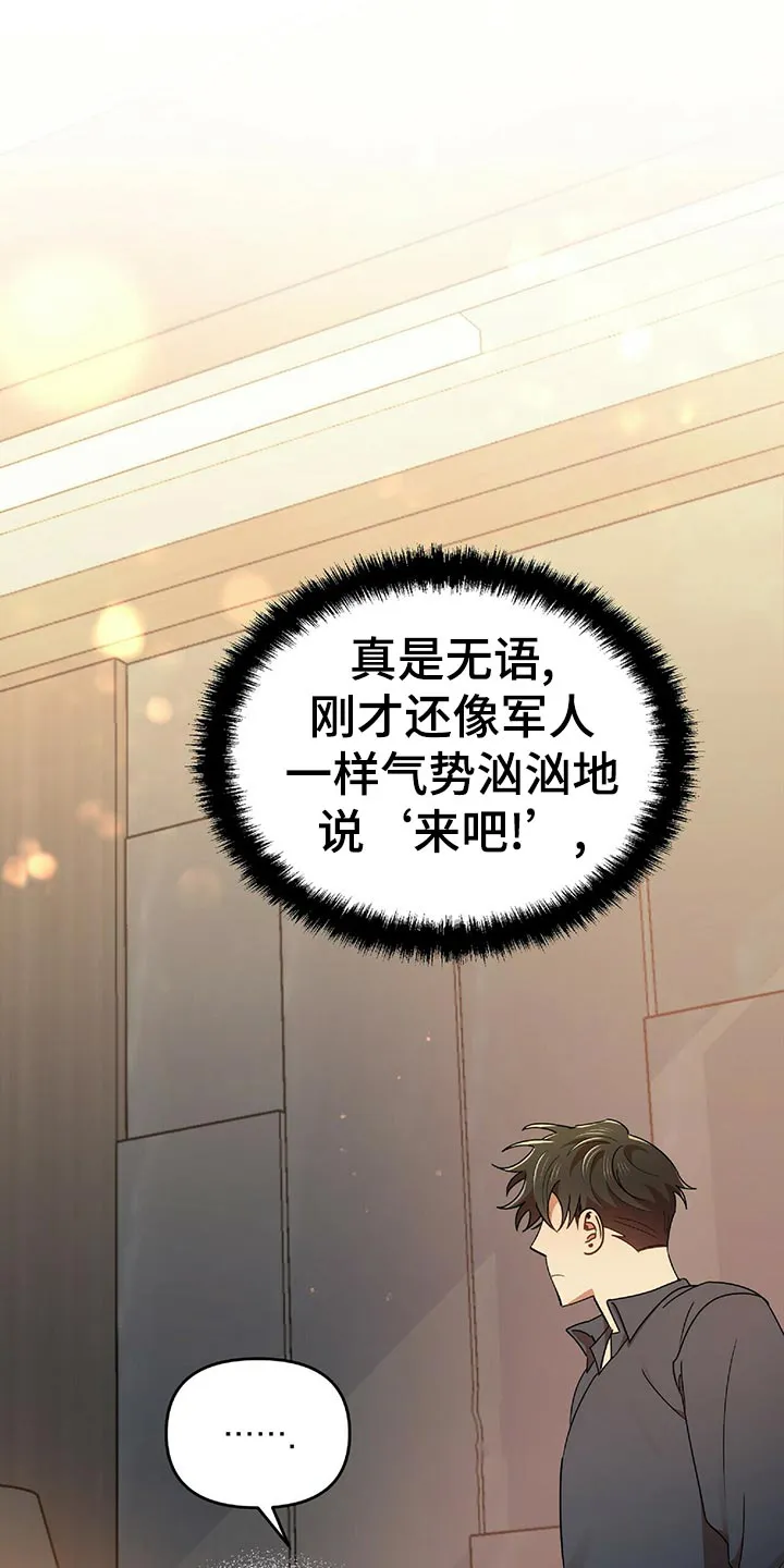 拥抱 漫画图片漫画,第44章：僵硬8图