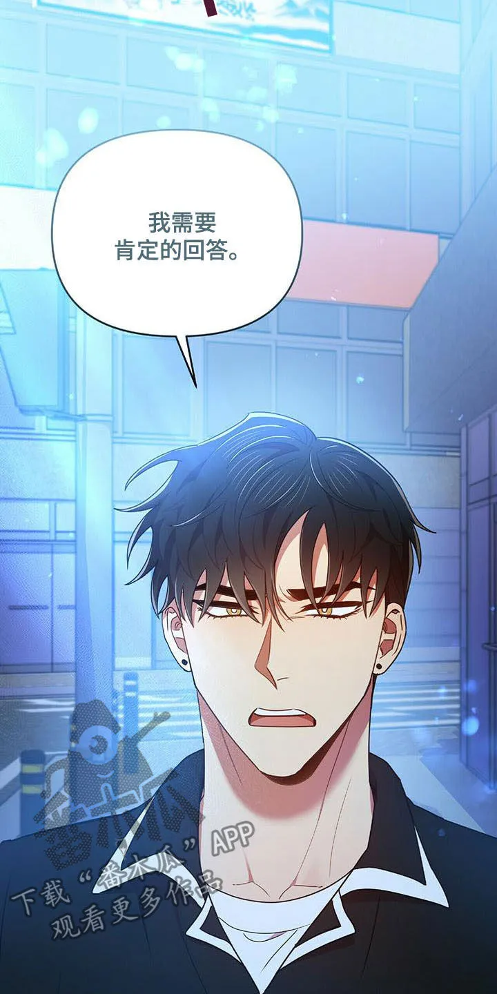 拥抱式爱情漫画无删减漫画,第72章：说了没有！8图
