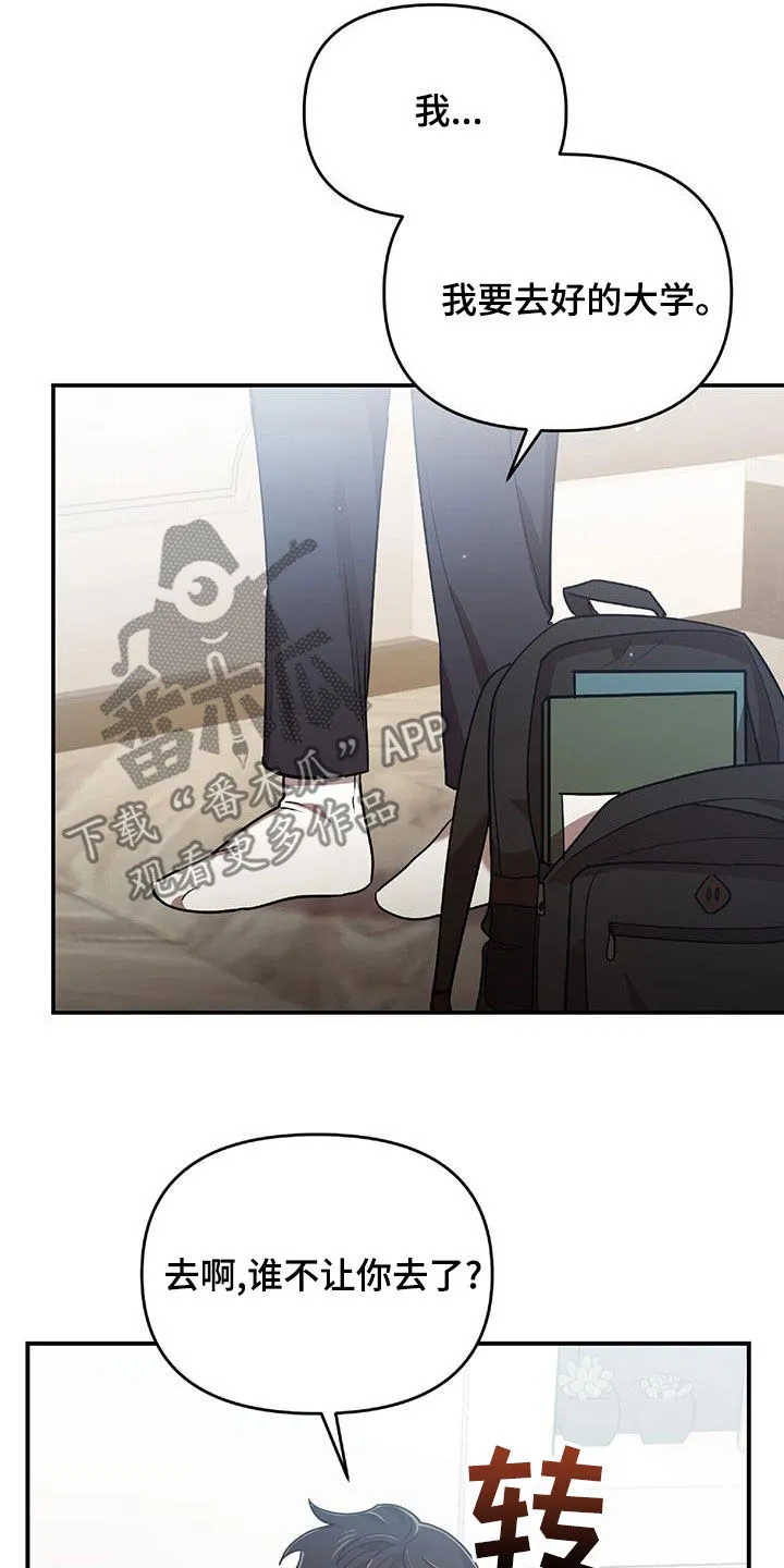 《拥抱》漫画手绘漫画,第74章：我要成为法官27图