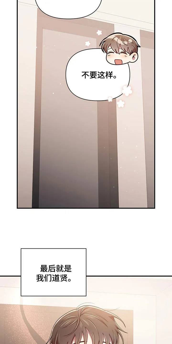 拥抱式爱情漫画无删减漫画,第97章：【番外】三个儿子25图