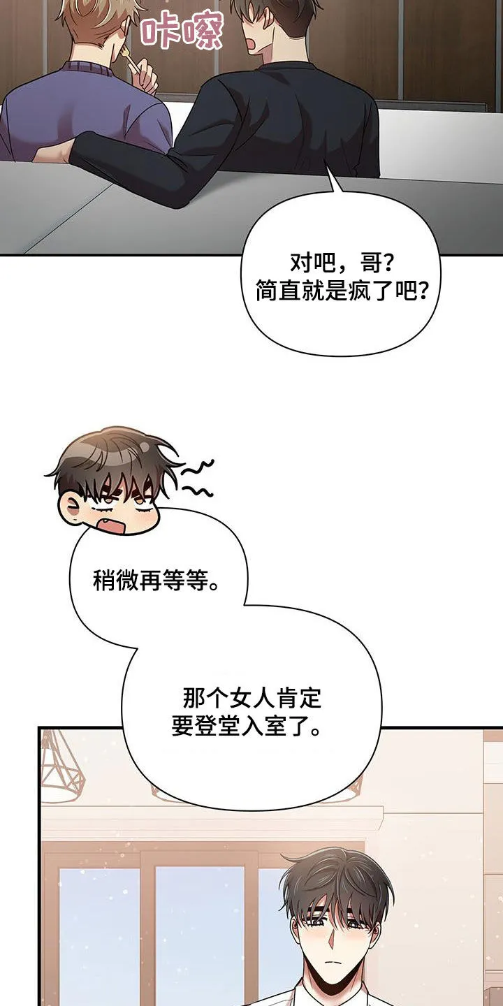 拥抱 漫画图片漫画,第98章：【番外】要幸福11图
