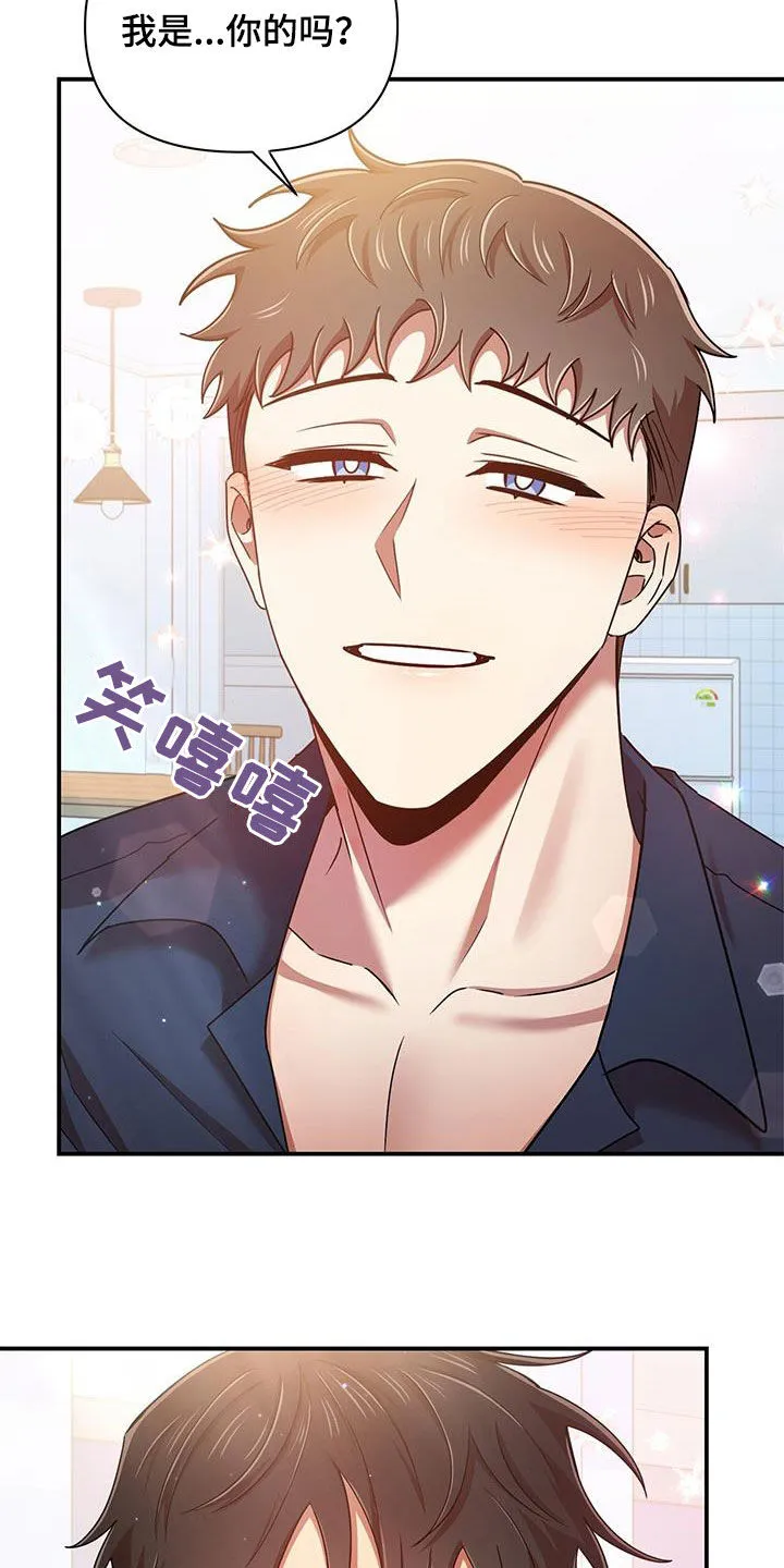 拥抱 漫画图片漫画,第92章：幸运26图
