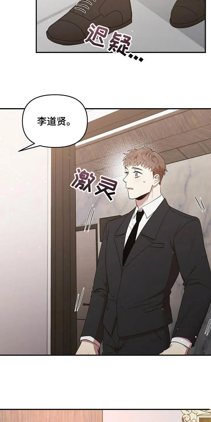 拥抱 漫画图片漫画,第59章：饭局23图