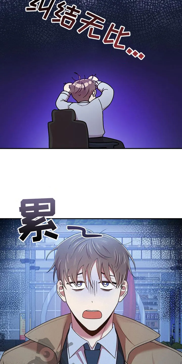 拥抱 漫画图片漫画,第96章：【番外】毫无头绪24图