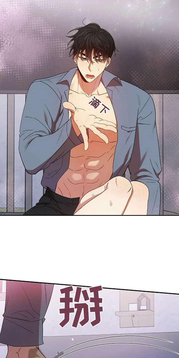 拥抱 漫画图片漫画,第65章：报复19图