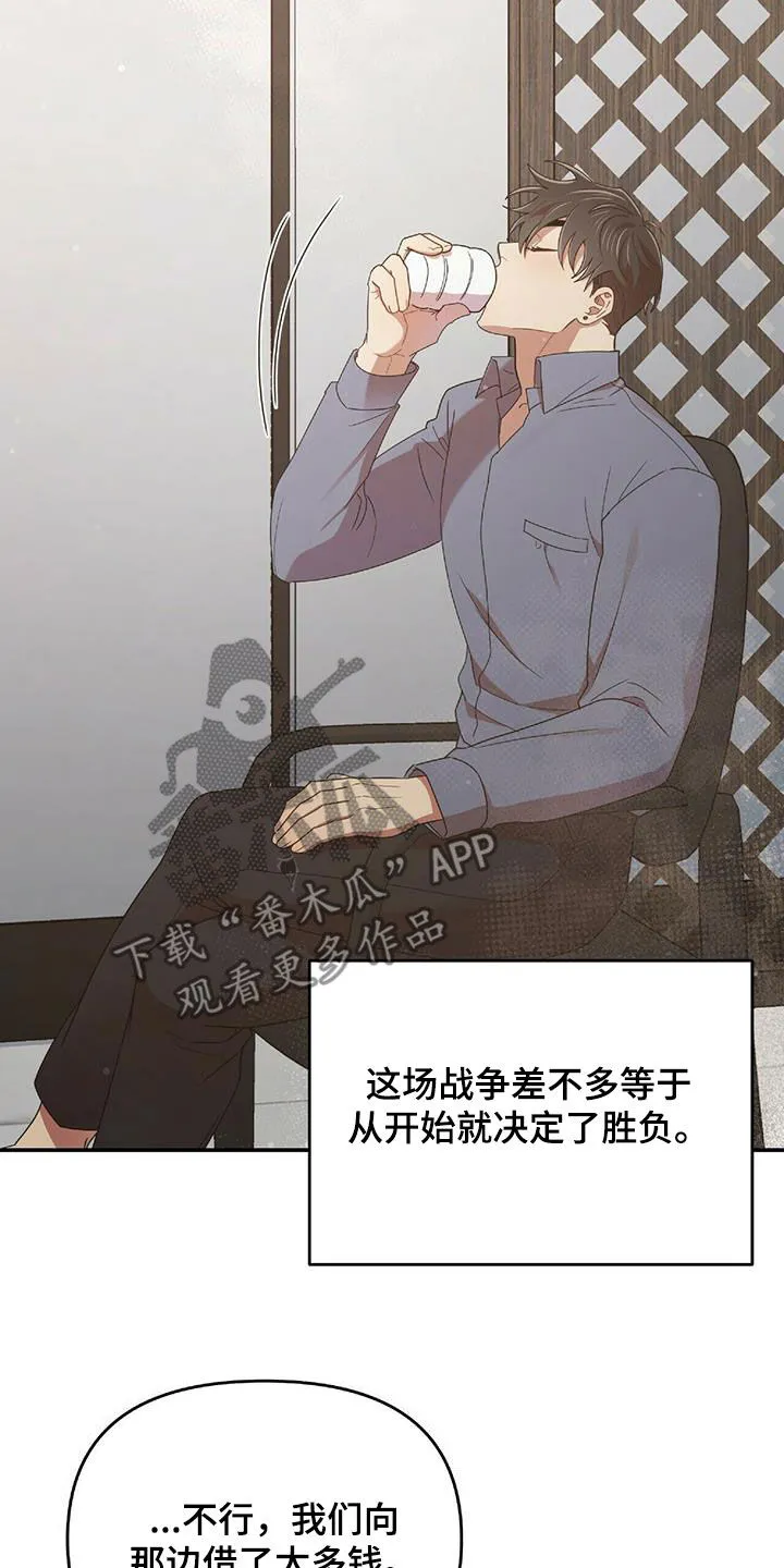 拥抱 漫画图片漫画,第61章：毫无招架之力23图