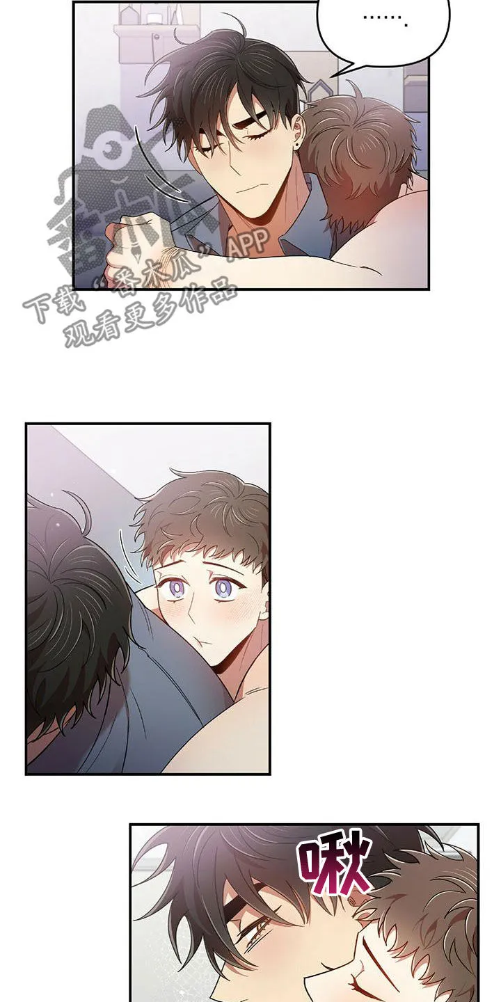 拥抱 漫画图片漫画,第66章：会后悔的15图