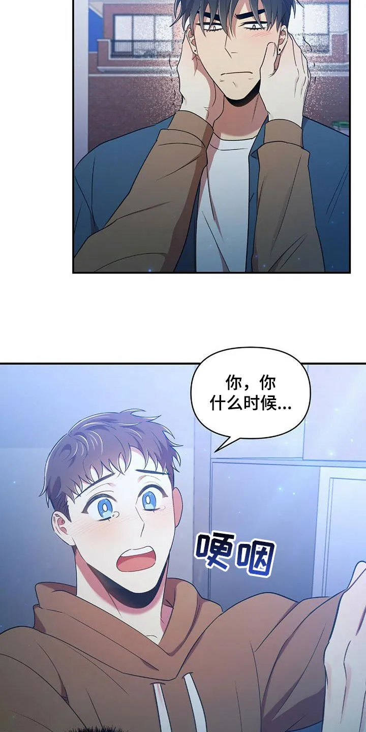 拥抱爱情漫画漫画,第54章：你在等我吗26图