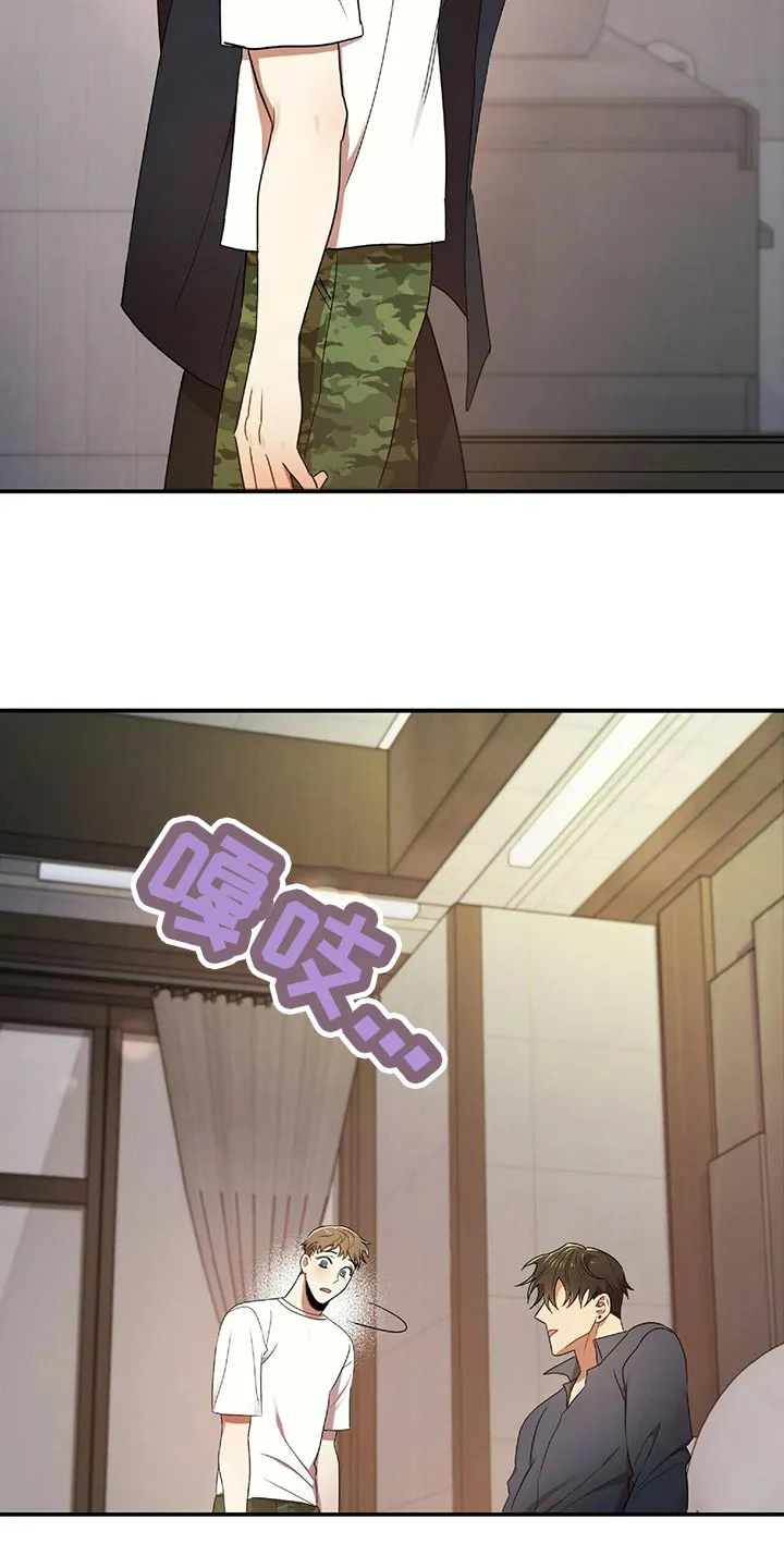 《拥抱》漫画手绘漫画,第43章：狡辩34图