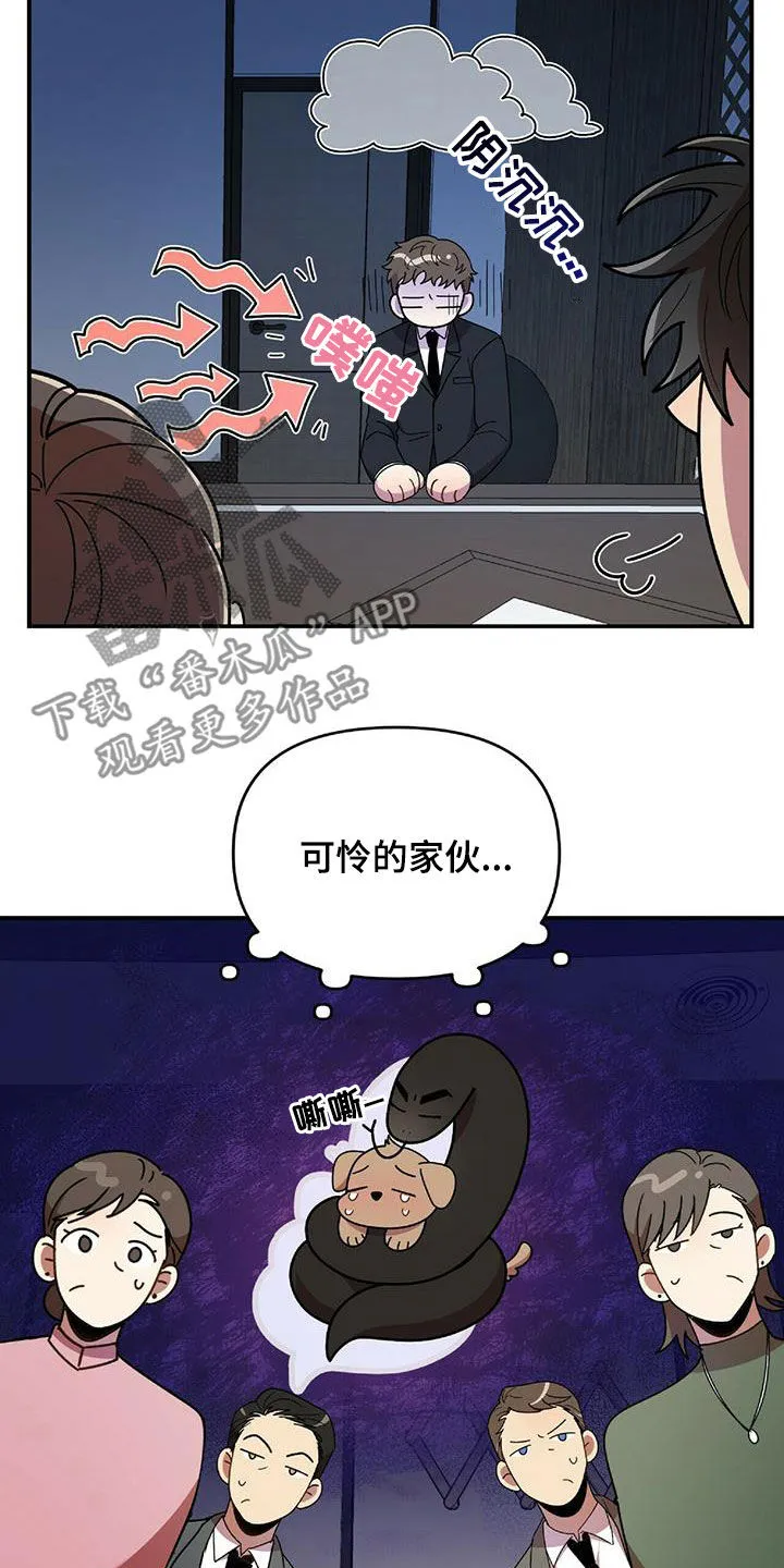 拥抱 漫画图片漫画,第61章：毫无招架之力19图