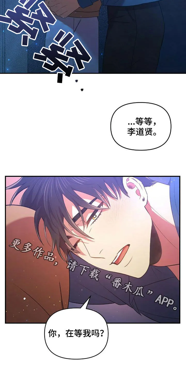 拥抱爱情漫画漫画,第54章：你在等我吗28图