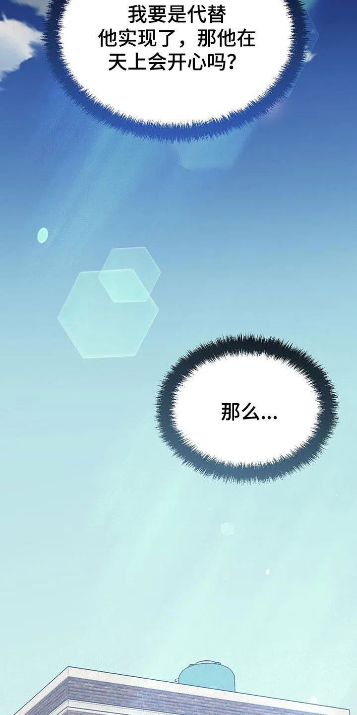 《拥抱》漫画手绘漫画,第75章：发愤图强7图