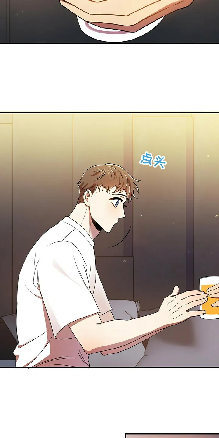 拥抱 漫画图片漫画,第45章：黑方威士忌17图