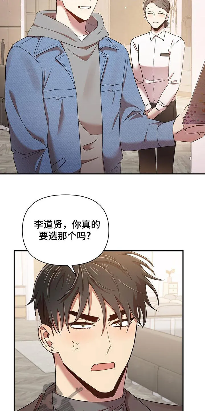 拥抱爱是什么意思漫画,第85章：买家具2图