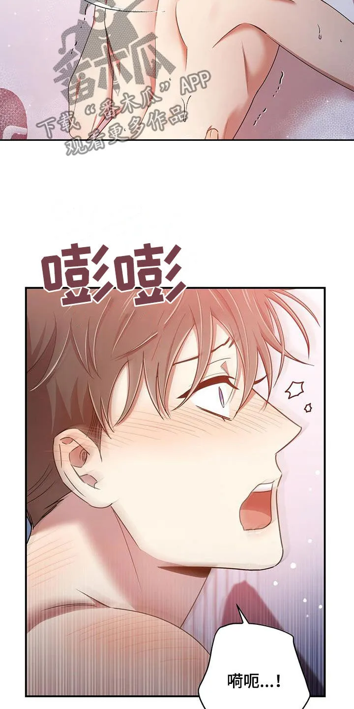 《拥抱》漫画手绘漫画,第94章：【番外】喜欢就会哭16图
