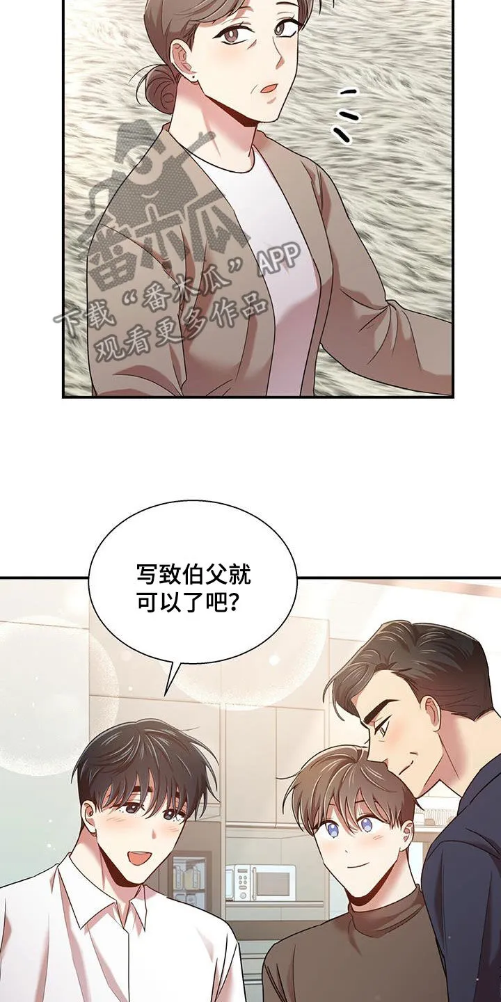 拥抱 漫画图片漫画,第98章：【番外】要幸福23图