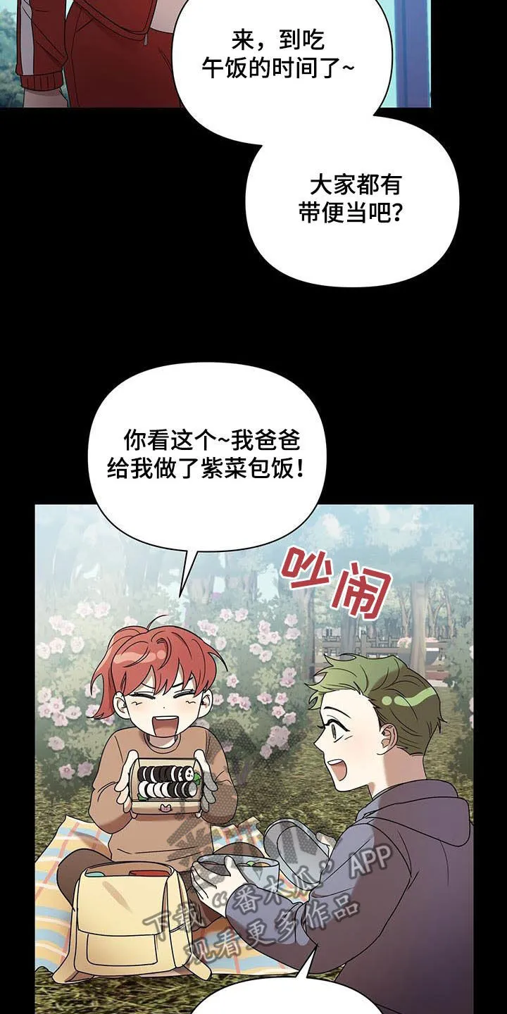 《拥抱》漫画手绘漫画,第77章：劝说29图