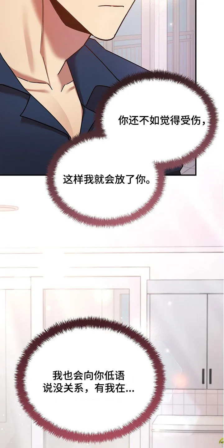 拥抱 漫画图片漫画,第92章：幸运14图
