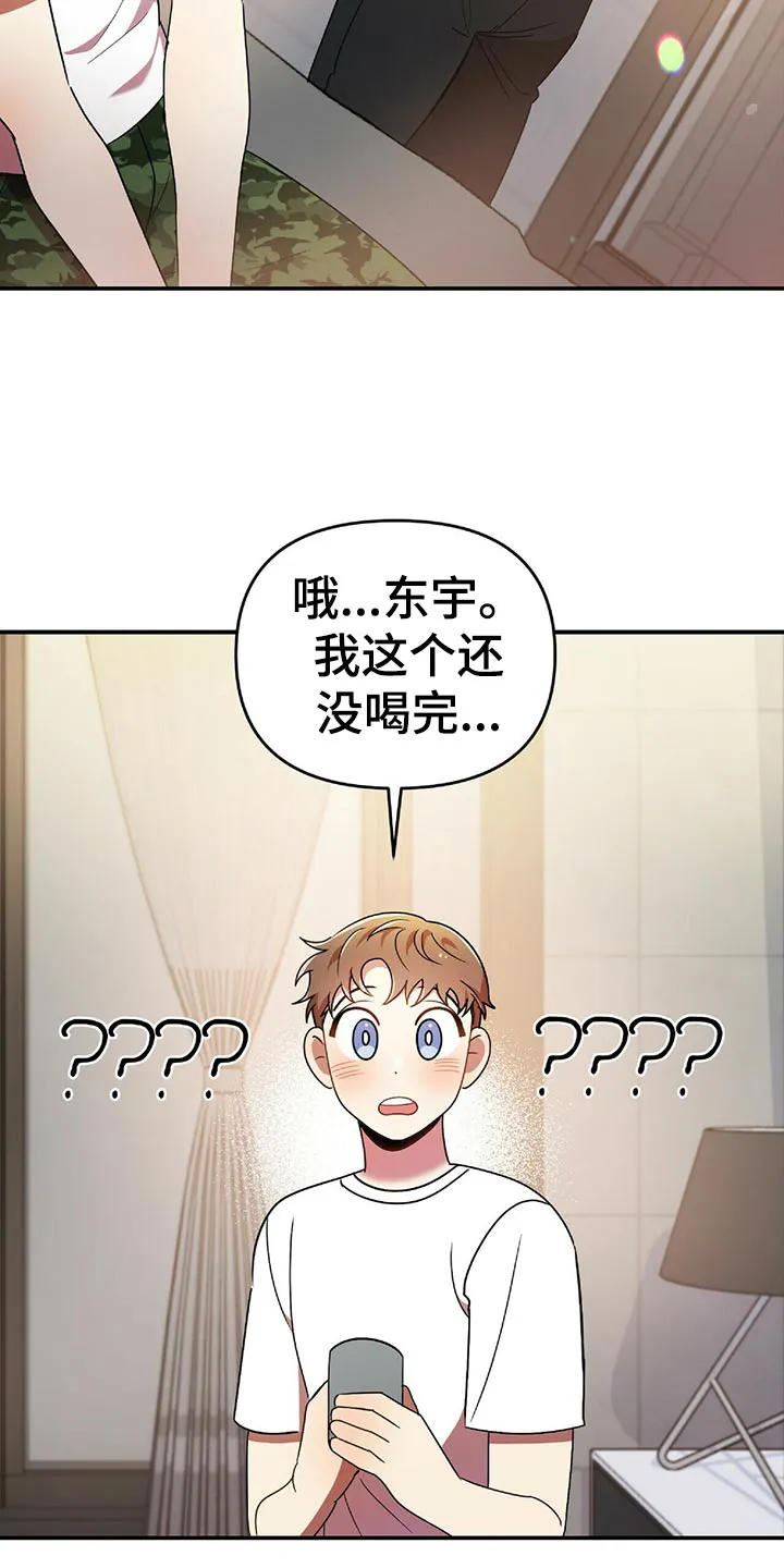 拥抱 漫画图片漫画,第45章：黑方威士忌2图