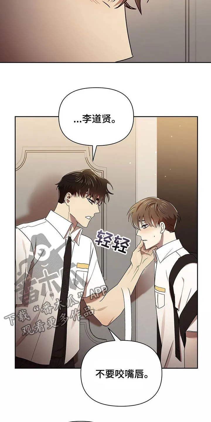 漫画爱情拥抱漫画,第78章：收下就行24图