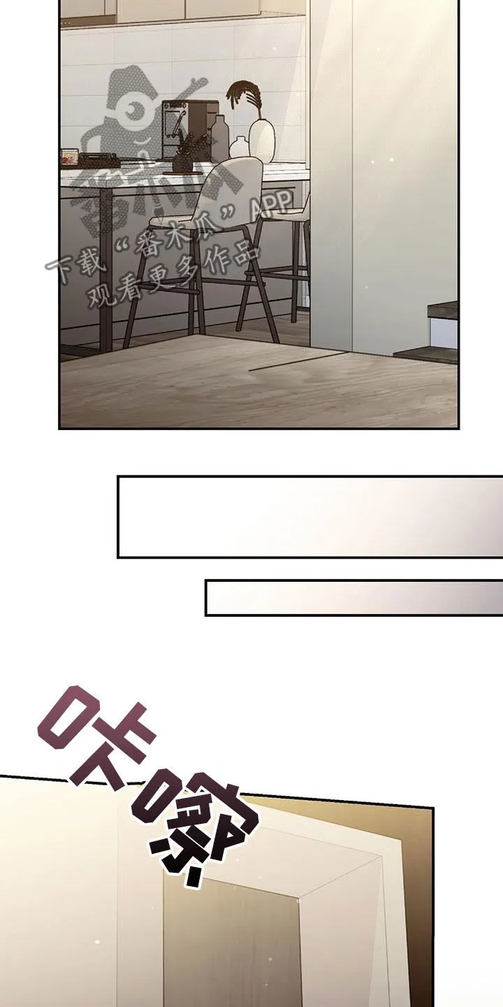 亲吻的爱情漫画漫画,第76章：补习老师18图