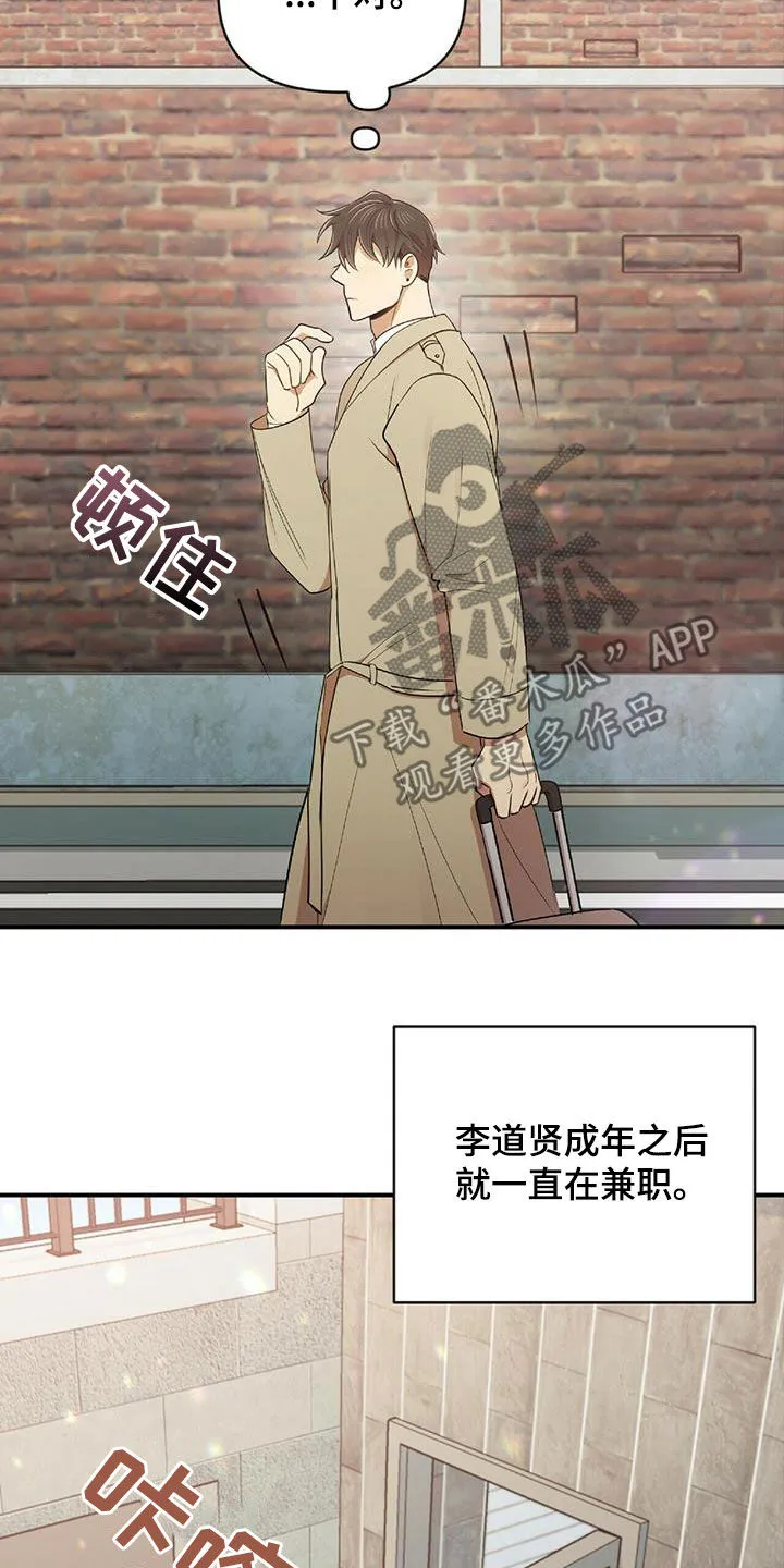 《拥抱》漫画手绘漫画,第51章：失去联系15图