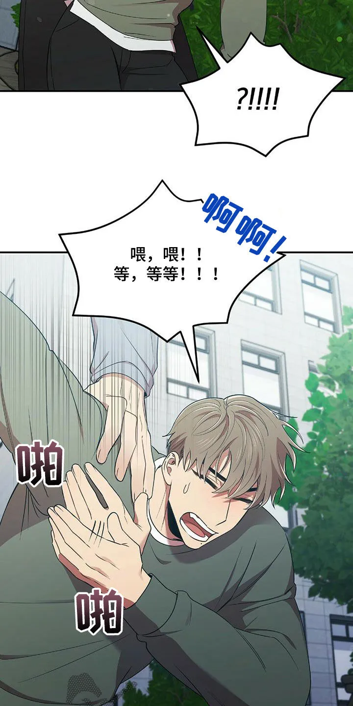 拥抱 漫画图片漫画,第53章：交代4图
