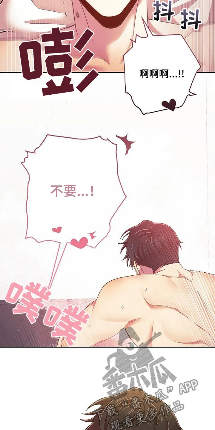 拥抱 漫画图片漫画,第89章：要人7图