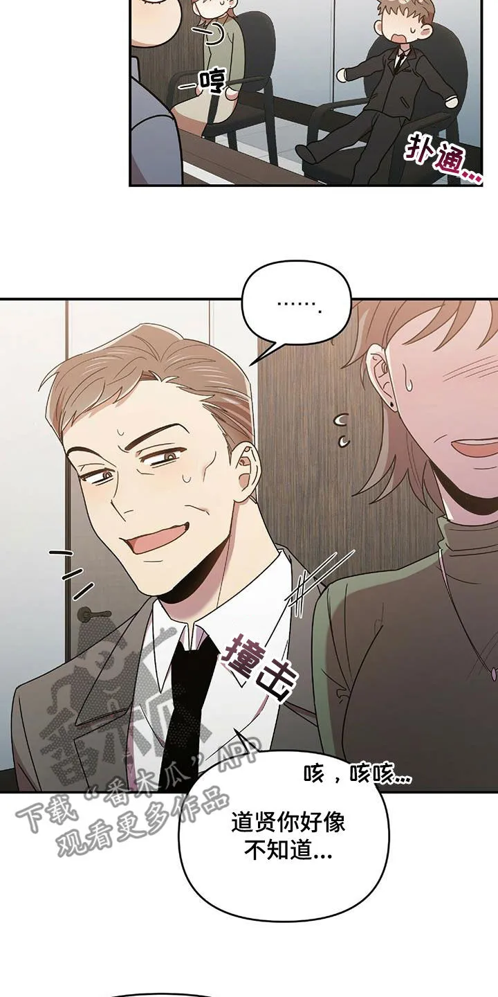 拥抱 漫画图片漫画,第61章：毫无招架之力2图
