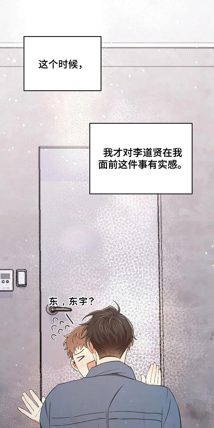 拥抱 漫画图片漫画,第57章：彼此相爱24图