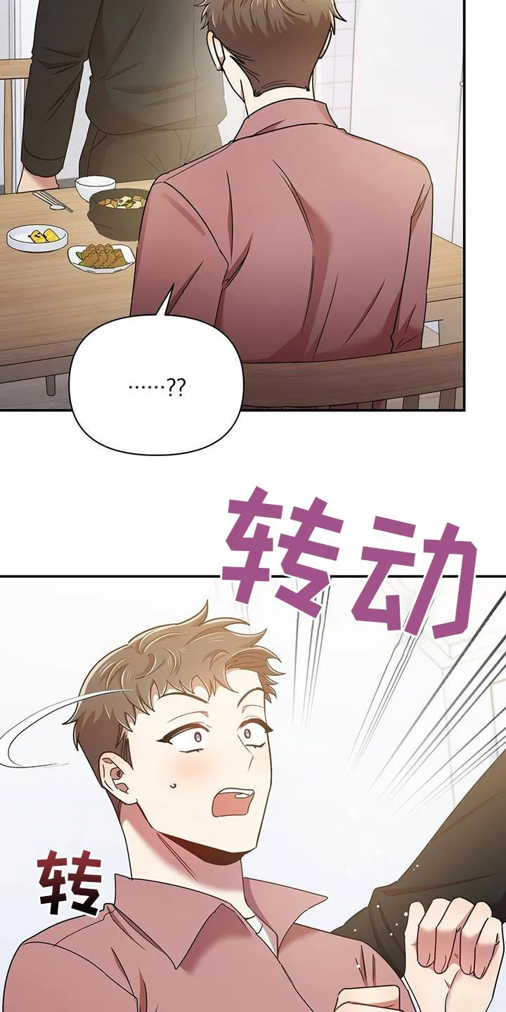 拥抱 漫画图片漫画,第82章：不会停下4图