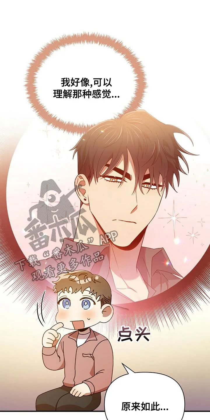拥抱 漫画图片漫画,第70章：你得负责27图