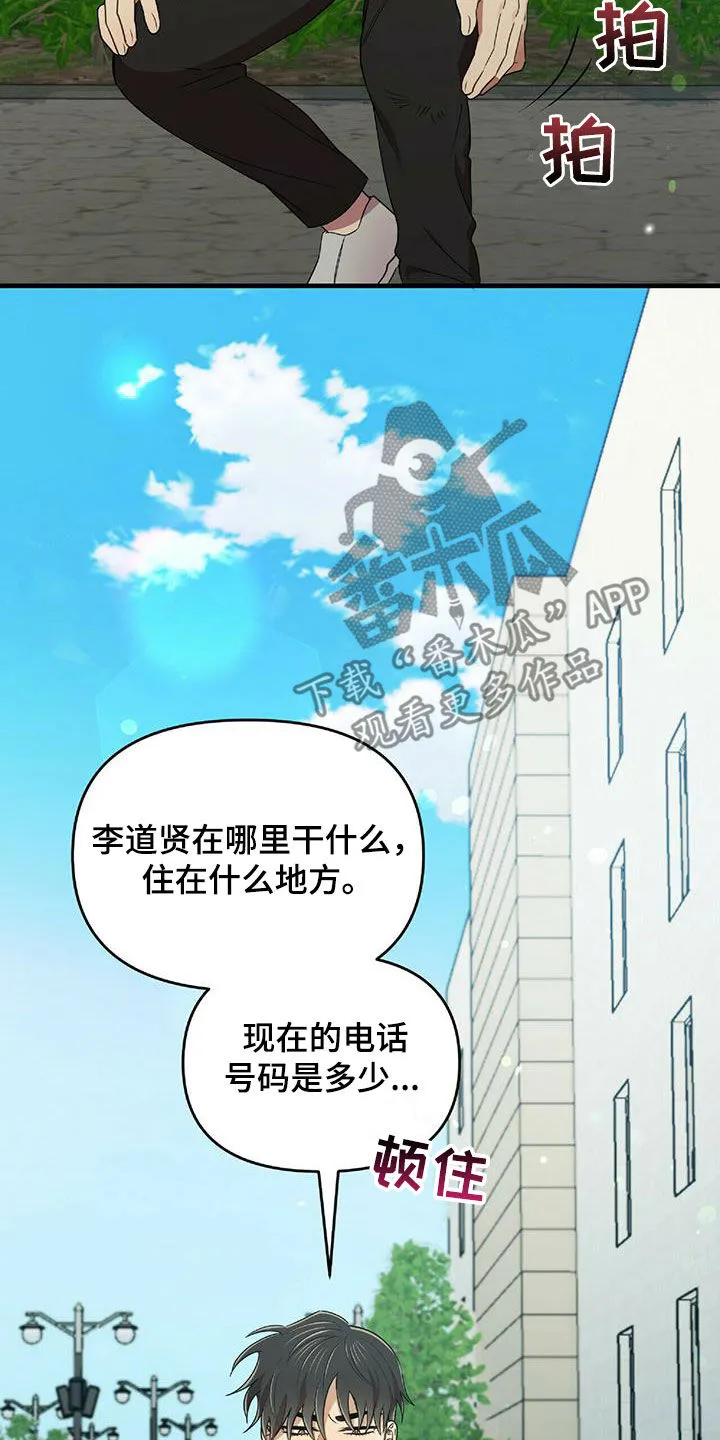 拥抱 漫画图片漫画,第53章：交代11图
