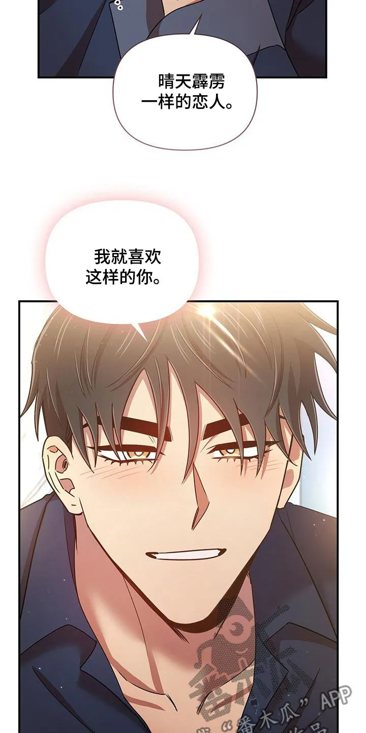 拥抱 漫画图片漫画,第92章：幸运22图
