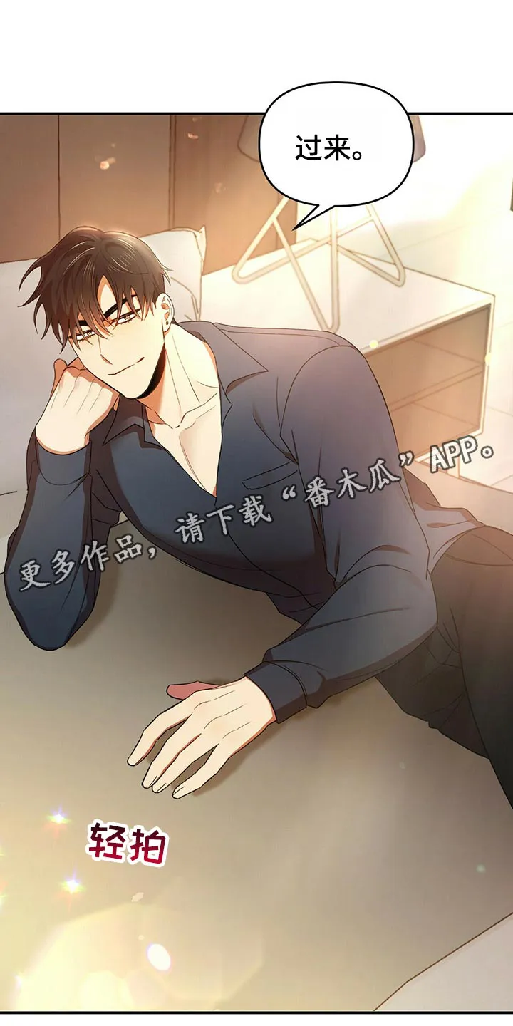 《拥抱》漫画手绘漫画,第43章：狡辩35图