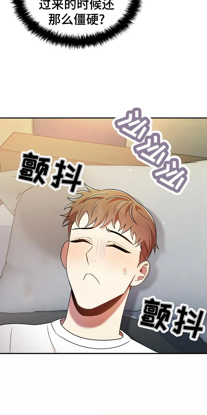 拥抱 漫画图片漫画,第44章：僵硬7图