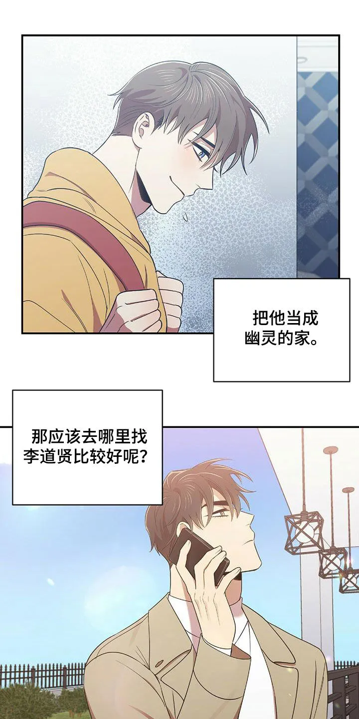 《拥抱》漫画手绘漫画,第51章：失去联系22图