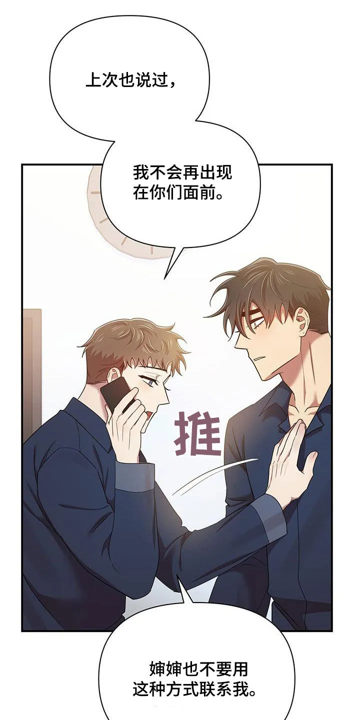 拥抱 漫画图片漫画,第92章：幸运5图