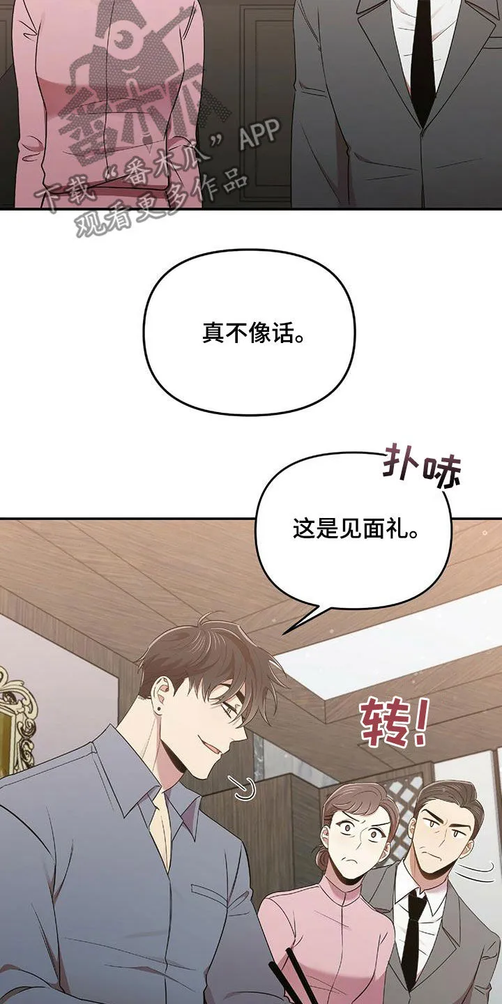 拥抱式爱情漫画无删减漫画,第60章：蒙在鼓里14图