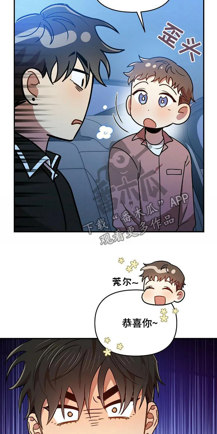 拥抱式爱情漫画无删减漫画,第72章：说了没有！22图