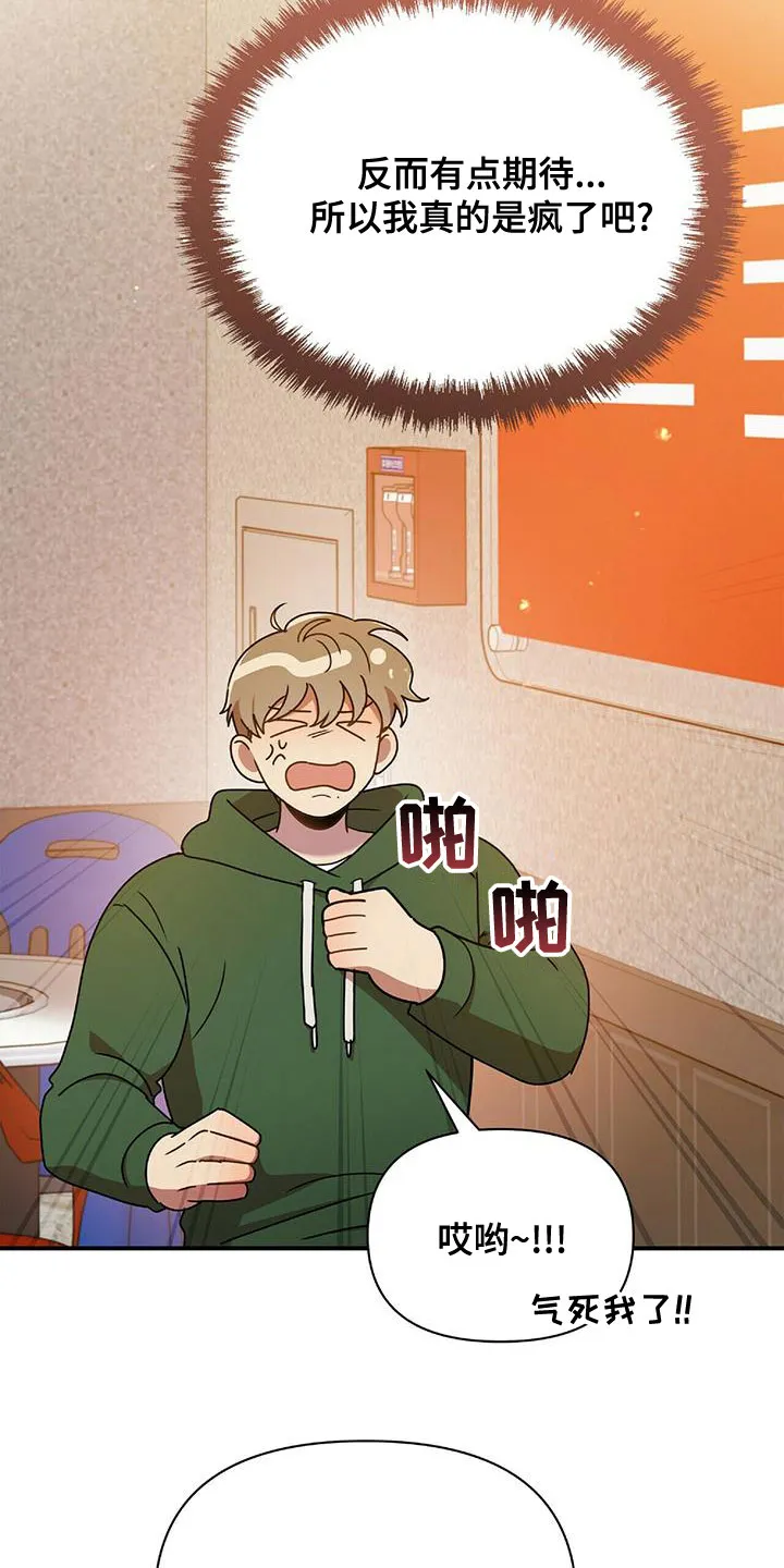 拥抱 漫画图片漫画,第70章：你得负责22图