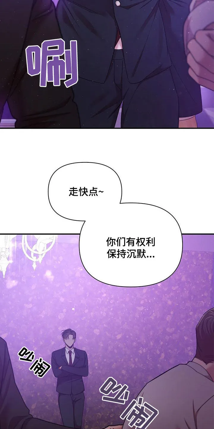 拥抱 漫画图片漫画,第93章：【番外】礼物4图