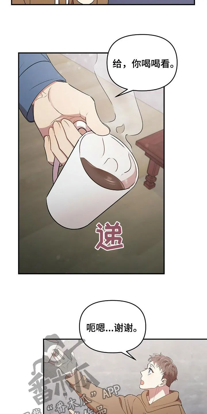 拥抱 漫画图片漫画,第57章：彼此相爱4图