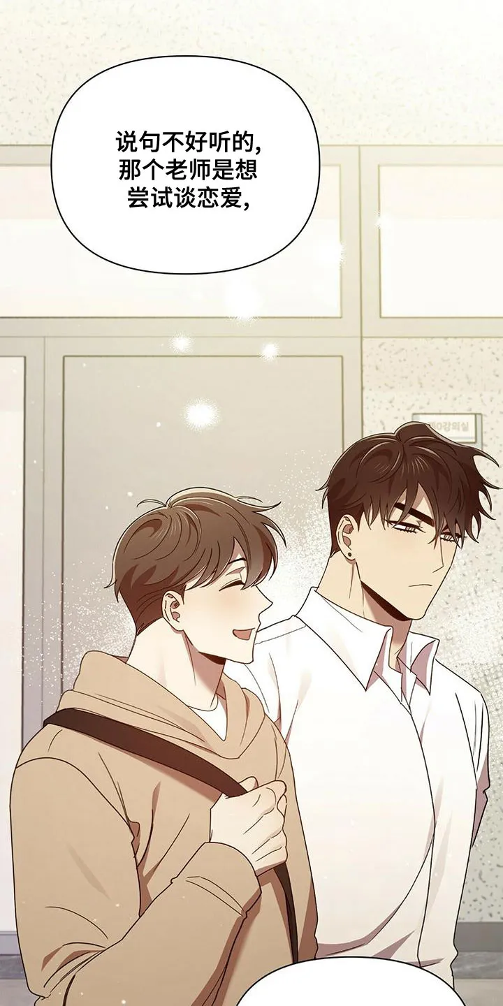 拥抱 漫画图片漫画,第70章：你得负责29图