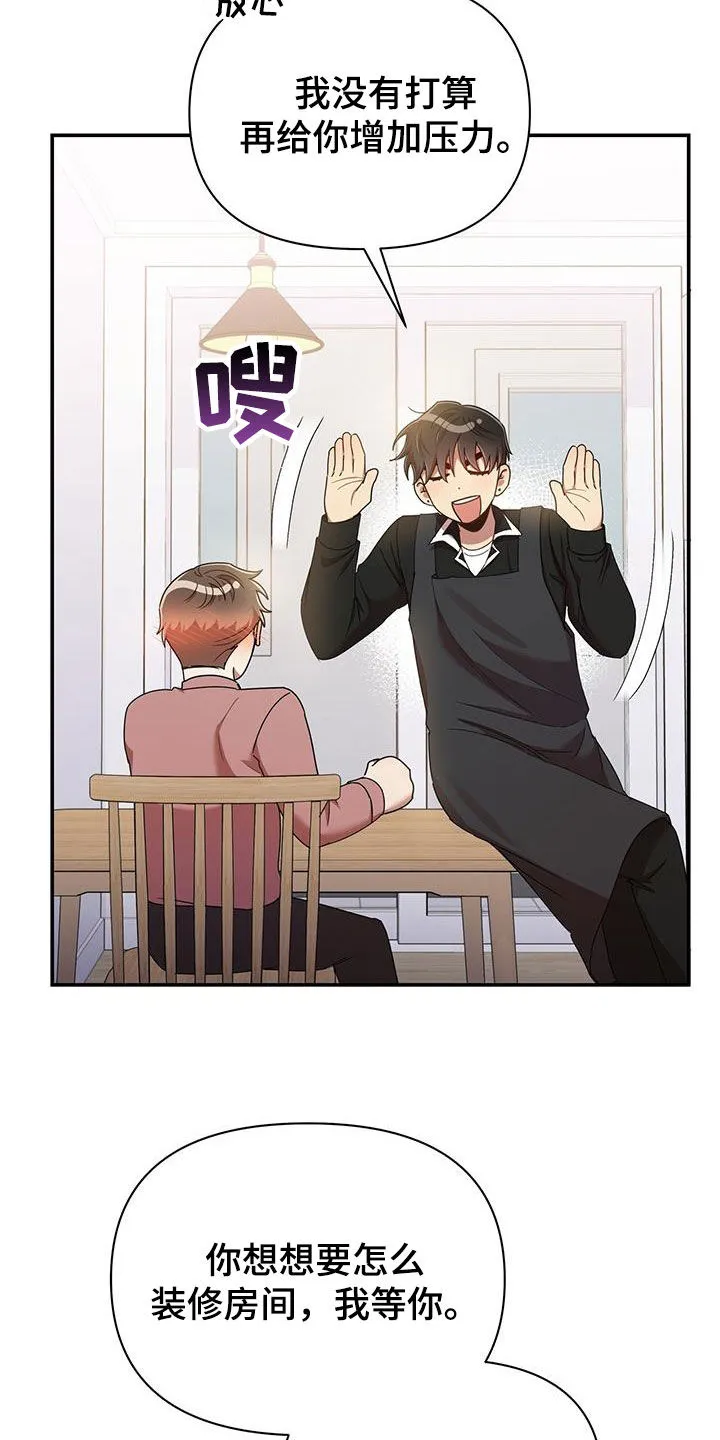 拥抱 漫画图片漫画,第80章：因为喜欢你24图