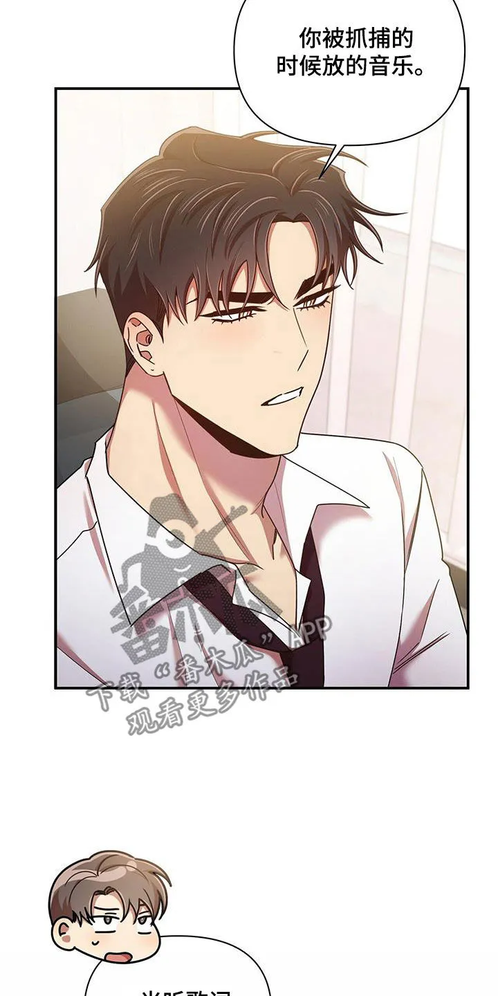 拥抱 漫画图片漫画,第93章：【番外】礼物16图